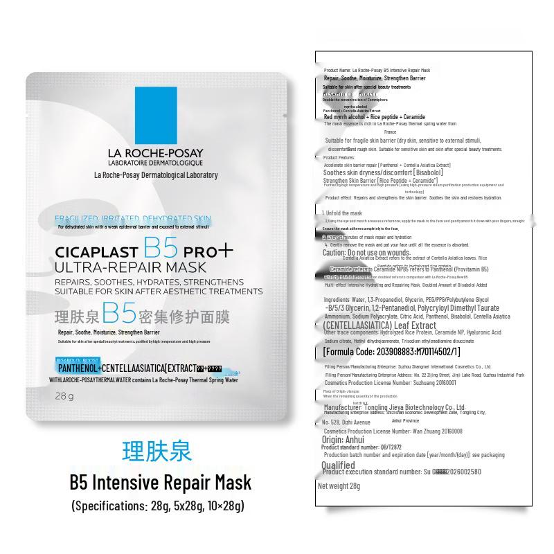La Roche-Posay B5 Repairing Pro+ Sheet Mask