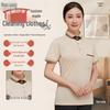 Unisex Short Sleeve Cleaning Staff Work T-Shirt