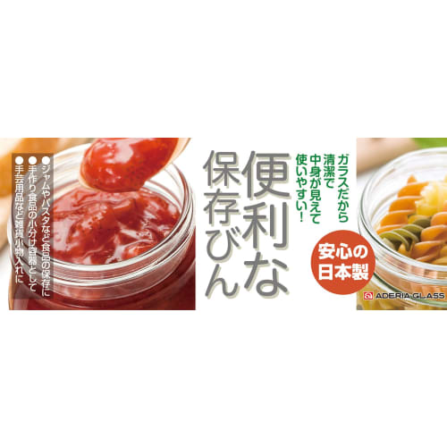 Aderia Twist Caps, 190ml, Set of 3, Made in Japan, Glass Storage Containers, Canisters, Airtight Containers, Condiment Containers, Jars, Coffee Beans,