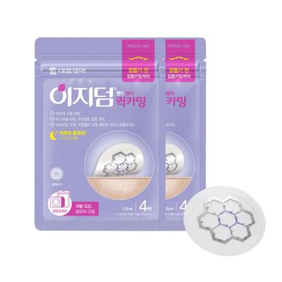 Patchs Spot Calmant Rapide 8 Feuilles (4 Feuilles x 2 Paquets) - Soin intensif professionnel pour peaux à problèmes et imperfections