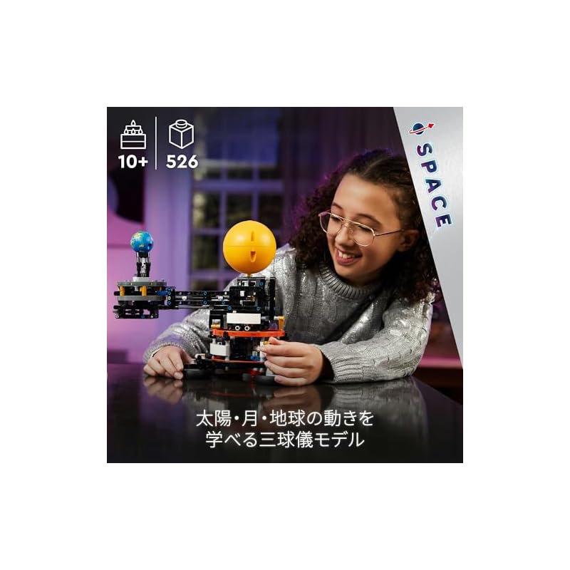 LEGO Technic Earth and Moon Orbit 526 Pieces STEM Toy, Birthday/Christmas Gift, Building Blocks, Boys, Girls, Children Ages 10, 11, 12, Elementary