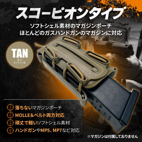 MILQUEST Magazine Pouch for Gas Handguns, MP5, and MP7, MOLLE Belt Compatible, Airsoft Soft Shell, Scorpion Style (Set of 2 Tan)