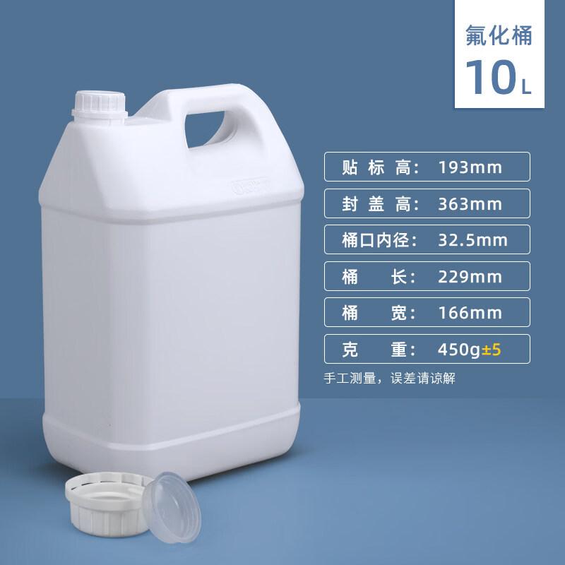 Yuzhuxun 10L Fluorinated Anti-Permeation Plastic Bottle