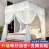Three Door Floor Standing Mosquito Net for Home Bedroom 2026 New Model, High-end Princess Palace Bracket, Thickened and Textured Account