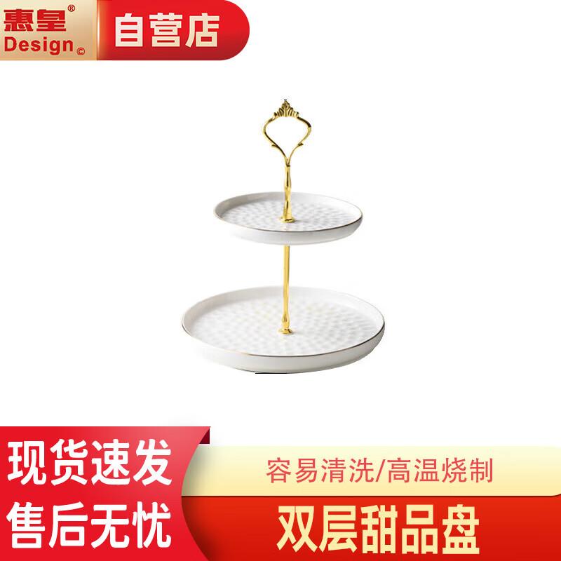 Light Luxury Ceramic Double-Layer Fruit & Dessert Plate