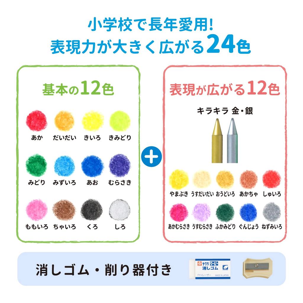 Sakura Crepas Colored Pencil Coupy Pencil 24 Colors In Can Case FY24