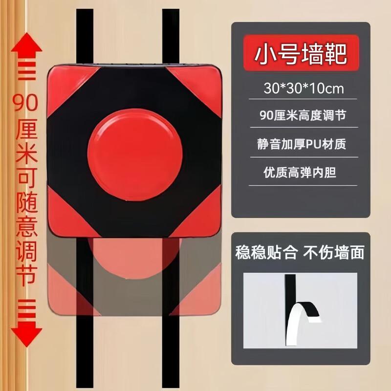 Yimai Punch-Free Adjustable Wall Boxing Target