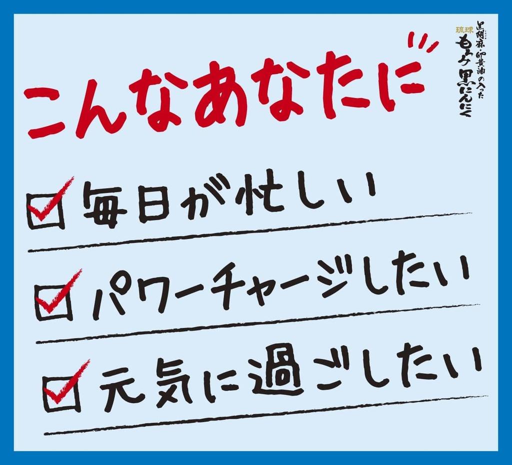Knoblauch-Ergänzung Moromi schwarzer Knoblauch mit schwarzem Sesam und Eigelb wirtschaftlichen Wert für etwa 66 198 Ryukyu Moromi Eigelb fermentiert schwarz schwarz