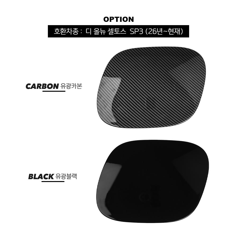 Auto Exterior Accessories Car Fuel Filler Cap Trim Fuel Filler Cap ABS Material For KIA SELTOS SP3 2026 2027 Left-Hand Drive