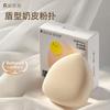 Niliya Air Cushion Puff Does Not Absorb Powder, Suitable for Both Dry and Wet Use, Marshmallow Puff, Black Pineapple Foundation Liquid, Makeup