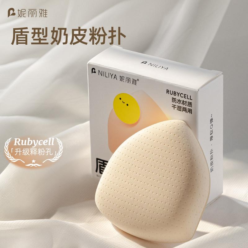 Niliya Air Cushion Puff Does Not Absorb Powder, Suitable for Both Dry and Wet Use, Marshmallow Puff, Black Pineapple Foundation Liquid, Makeup
