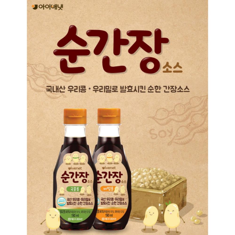 [Ivenet] Bebe Pure Sójová omáčka 190g (2 typy) / Dětská výživa / Dětské koření / Dětská svačinka