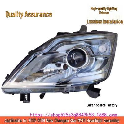 Changan Star/M201/SC6406A/S201/Xingka SC1027 Headlight Replacement