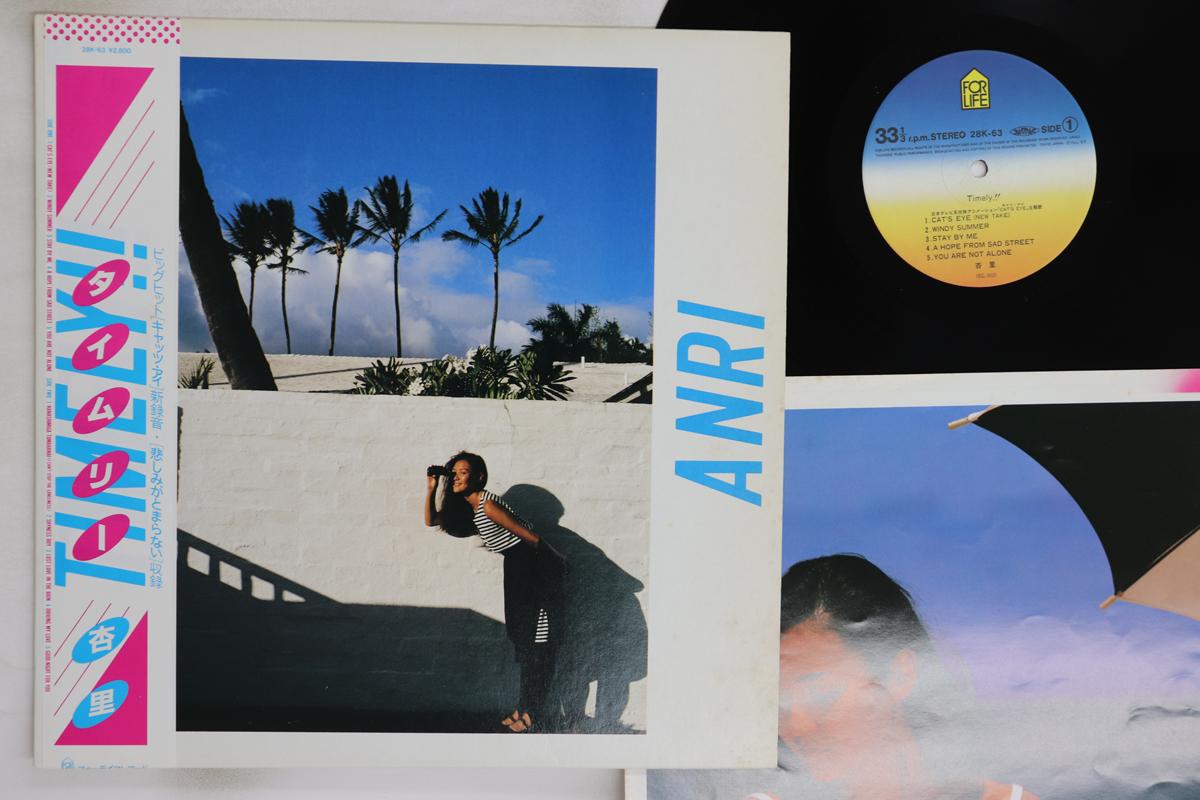 

LP Record ANRI - Timely 28K63 FOR LIFE 1983 Japan Obi Japanese Pop/Rock Used
