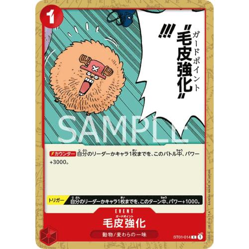 One Piece Card Game PRB01 / ST01-014 Fur Enhanced C (Common) Premium Booster ONE PIECE CARD THE BEST [PRB01]