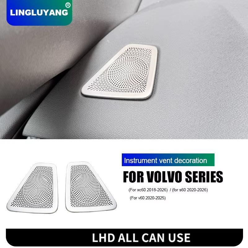 For Volvo XC60 S60 V60 Trument Panel Air Outlet Cover Stainless Steel Protective Cover Dust Cover Automotive Supp