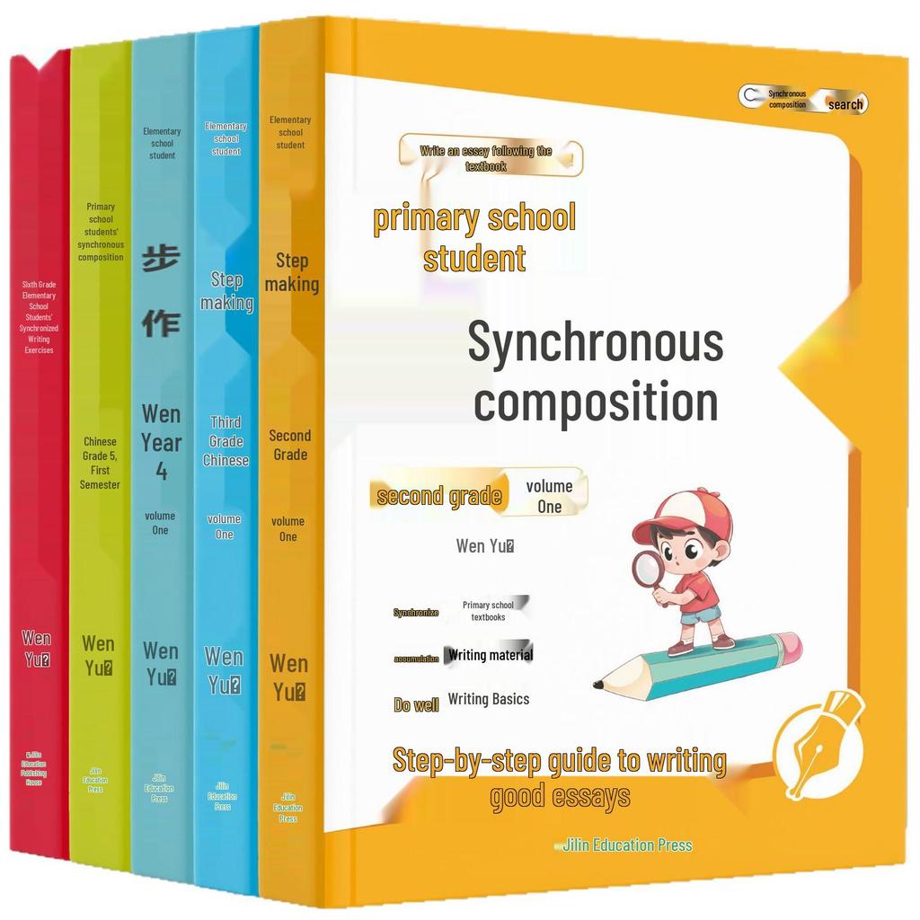 Renjiao Edition Chinese Writing Materials: Grades 2-6 Synchronous Essays (First Semester)