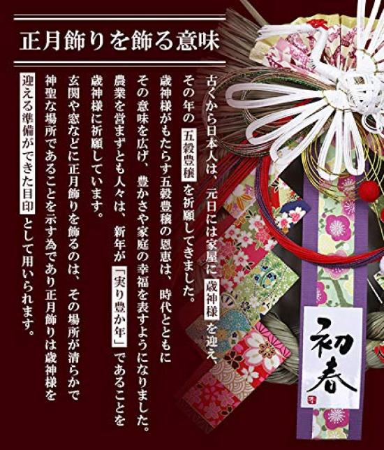 Osaka Choseido New Shimenawa stylish entrance with approximately 30cm crane and spring wreath includes a lucky cat chopstick rest as a Year's