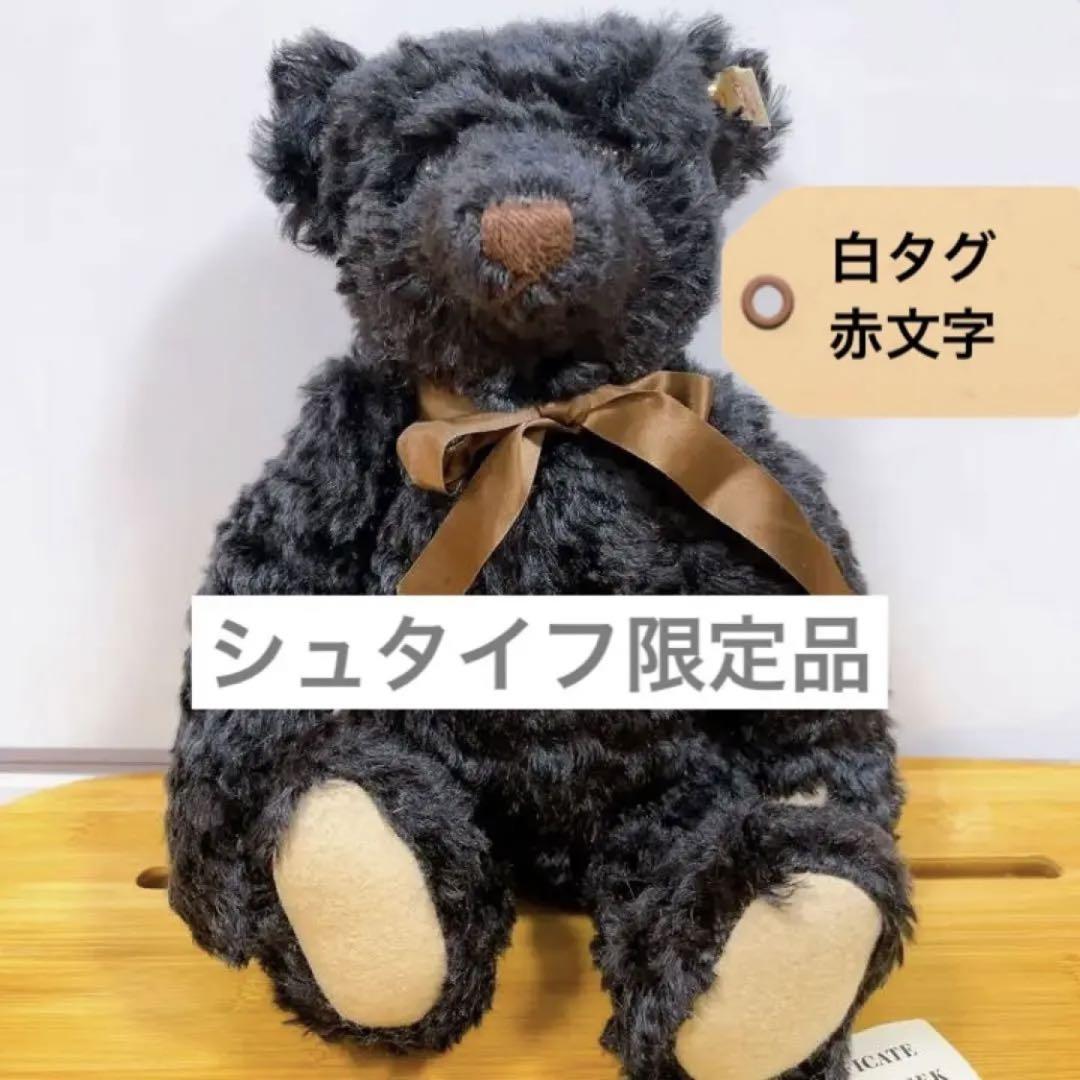 

[USED] Steiff Boggy Creek Bob Bear Limited Edition Teddy Bear with White Tag and Red Lettering