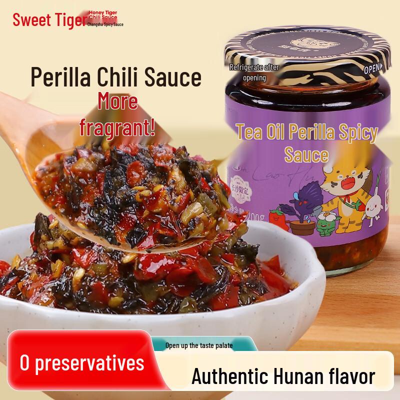 Tian Laohu Hunan Specialty Chili Sauces