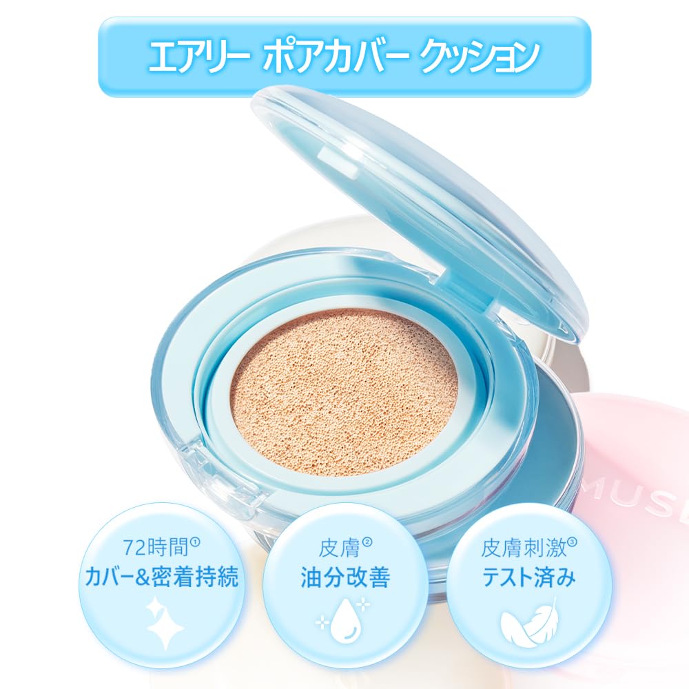 AMUSE Airy Pore Cover Cushion (1.5 Natural - Full Size) SPF50+ PA++++ Cushion Foundation, Pore Coverage, Semi-Matte Finish