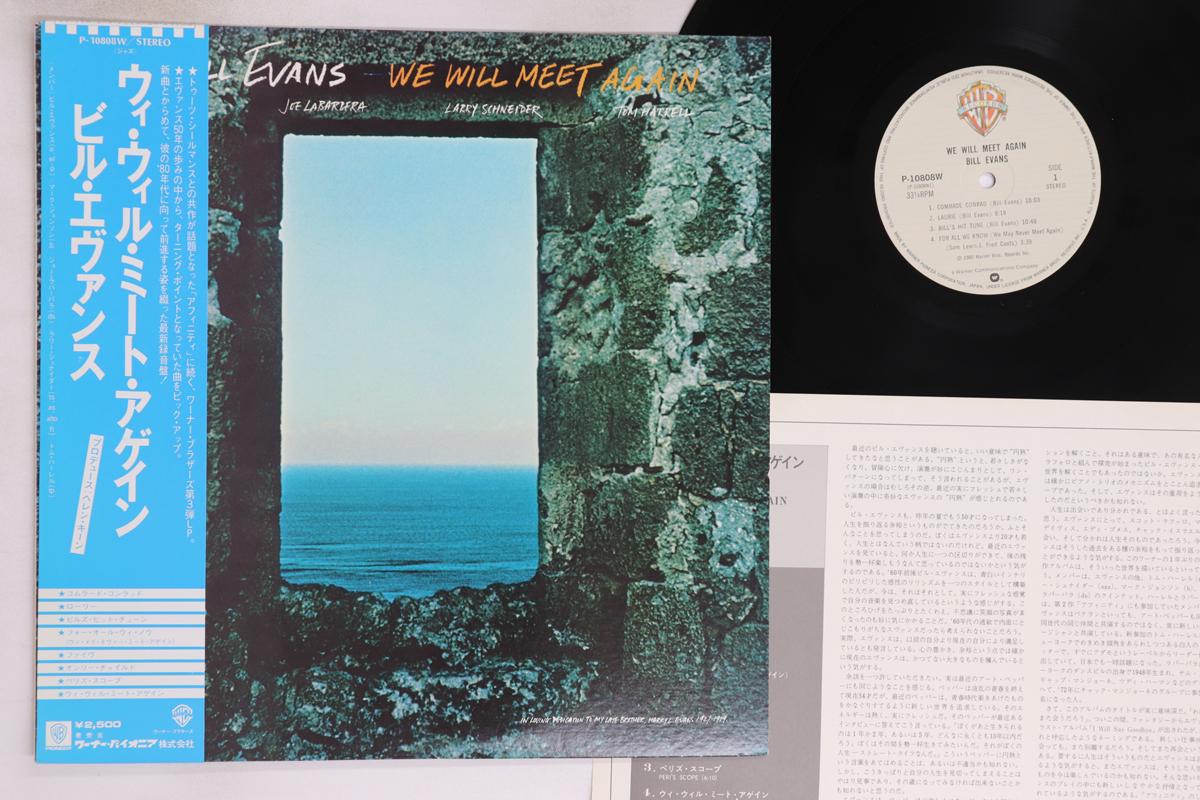 

LP Пластинка БИЛЛ ЭВАНС - We Will Meet Again P10808W WARNER BROS 1980 Япония Оби Джаз Б/У