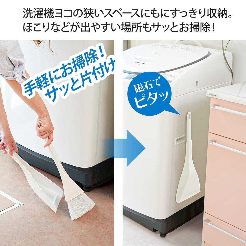 Yamazaki Sangyo Balayette et Pelle à poussière Compatibles avec et Lavage L x P x Fabriqué au Japon Ensemble, Magnétique, Entrées, Réfrigérateurs, Machines, Blanc, 196012,