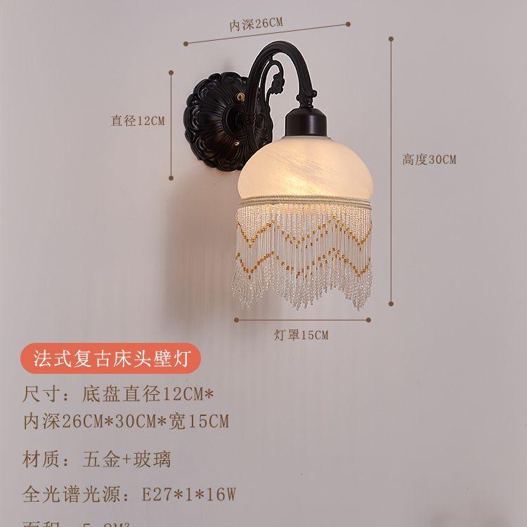 French retro bedside wall lamp, European classical living room background wall lamp, dining room entrance hall hallway light