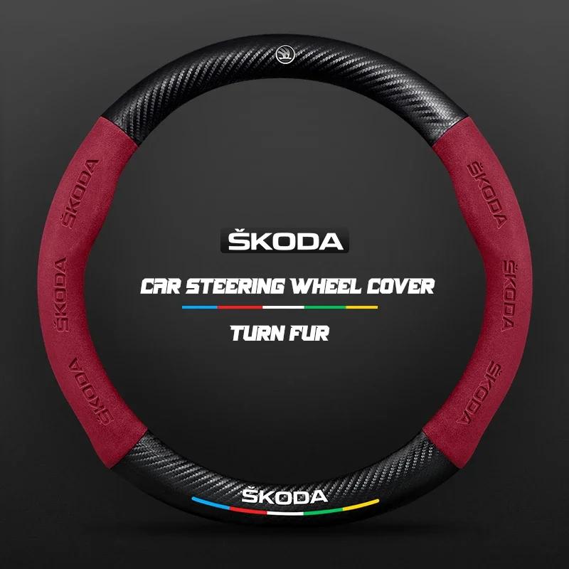 

Шкіряна накладка на кермо автомобіля з вуглецевого волокна Для Skoda Octavia a5 a4 MK2 MK3 2 3 A7 Fabia Karoq Kodiaq Rapid yeti Аксесуари O4