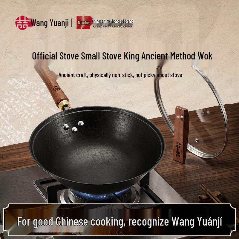 Wang Yuan Ji 32cm Cast Iron Flat Bottom Wok