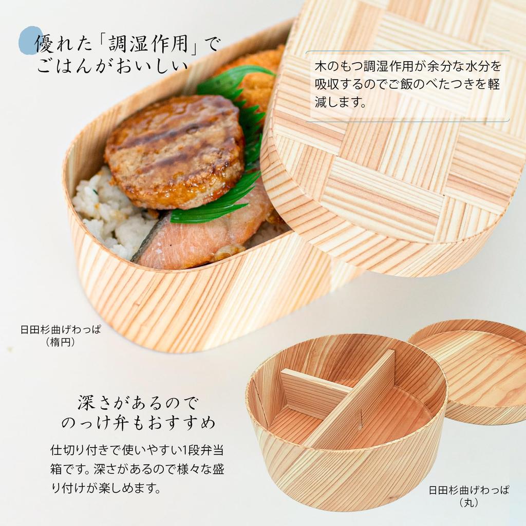 Try Wood Magewappa Bento Box In Hita Round Diameter X Height 6cm Japanese Modern Bento Box (Made Japan/Using Cedar) 14.5