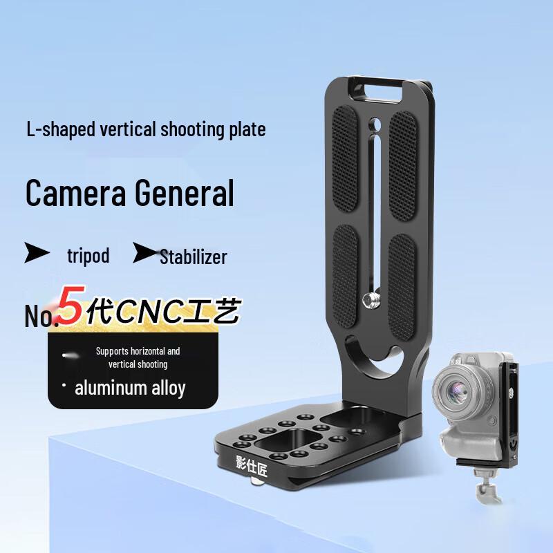 Universal CNC Camera L-Bracket for Tripod & Stabilizer