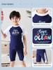 Boys' Professional Two-Piece Swimsuit Set - Swimwear for Older Kids, Swim Trunks for Hot Springs and Casual Use