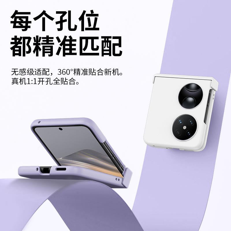 Suitable for Huawei Pocket2 Folding Phone Case Hinge P50PocketS Ring P50Pocket Case