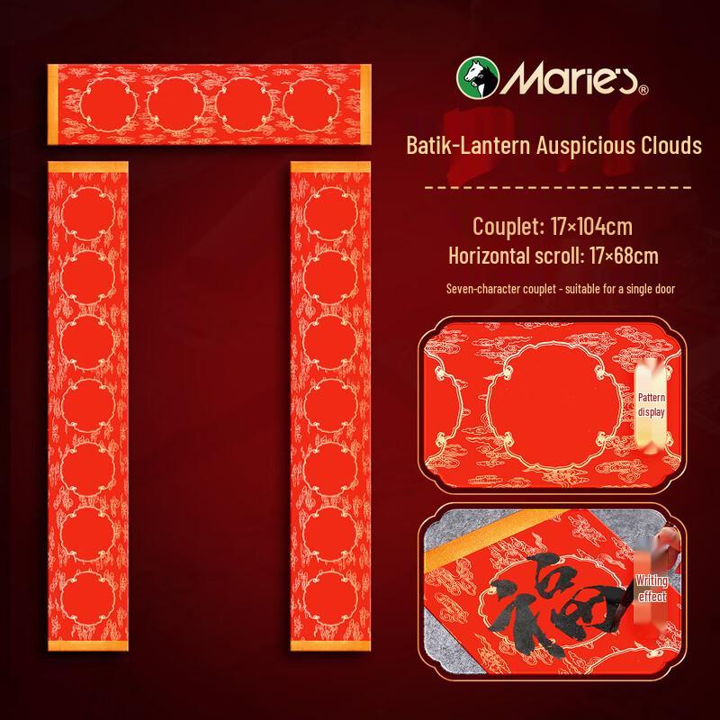 Mali Wax-Dyed Spring Festival Calligraphy Couplet Paper 17 x 104 cm