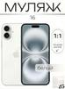 Moulage / Rozložení smartphonu iPhone 16 Bílá / Vzorek pro prezentaci