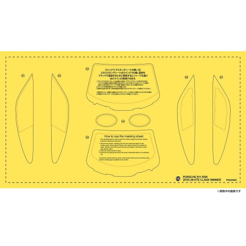 Platz/NuNu 1/24 Racing Series 911 (Type 991) RSR 2018 Le Mans 24 Hours Class Winner Plastic Model Kit PN24040