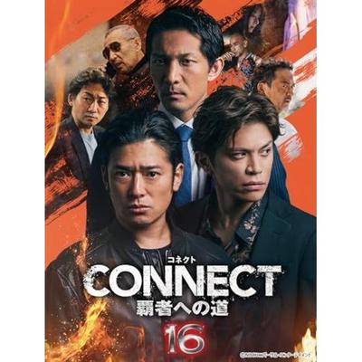 WATCH CONNECT Hasha E No Michi 16 On Prime Video