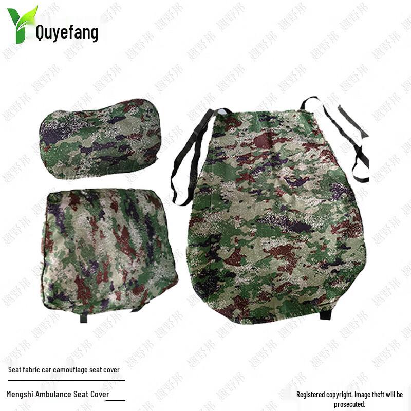 Quyebang Jungle Camouflage Vehicle Seat Cover