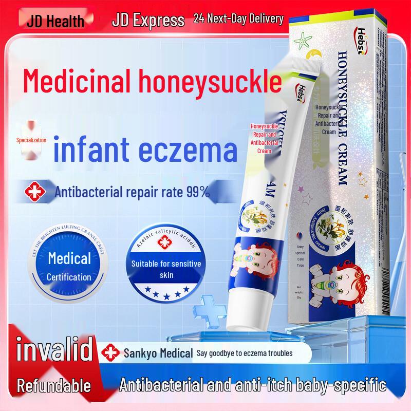HEBST Baby Anti-Itch & Soothing Cream with Honeysuckle & Calamine