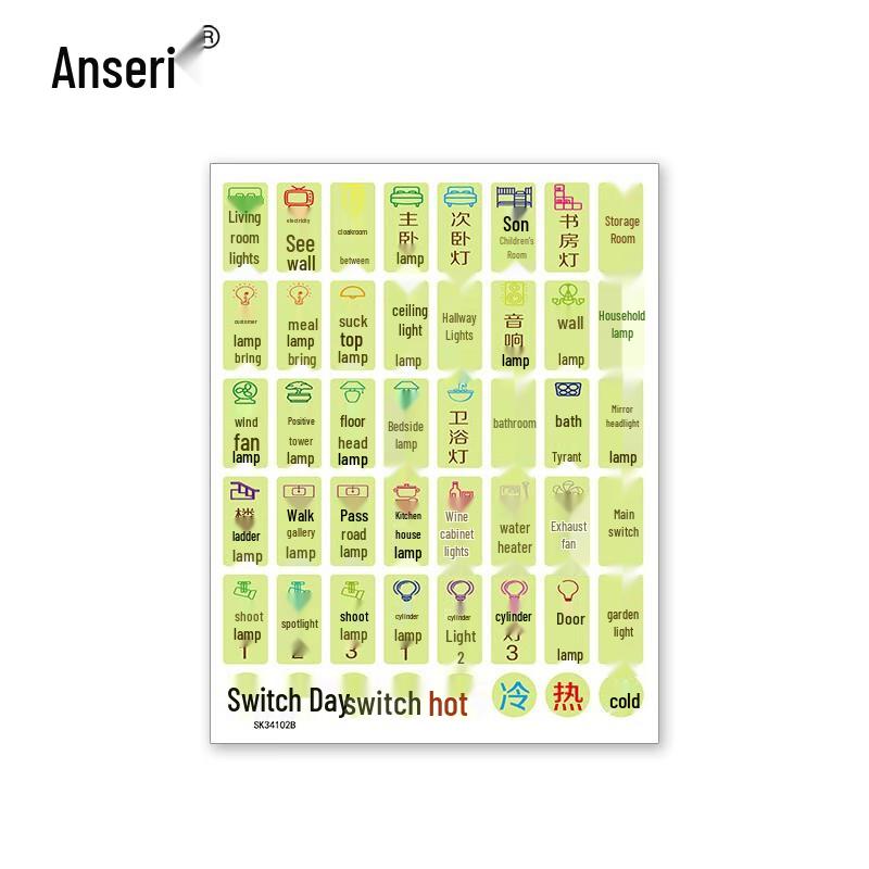 Ansell Luminous Switch Sticker