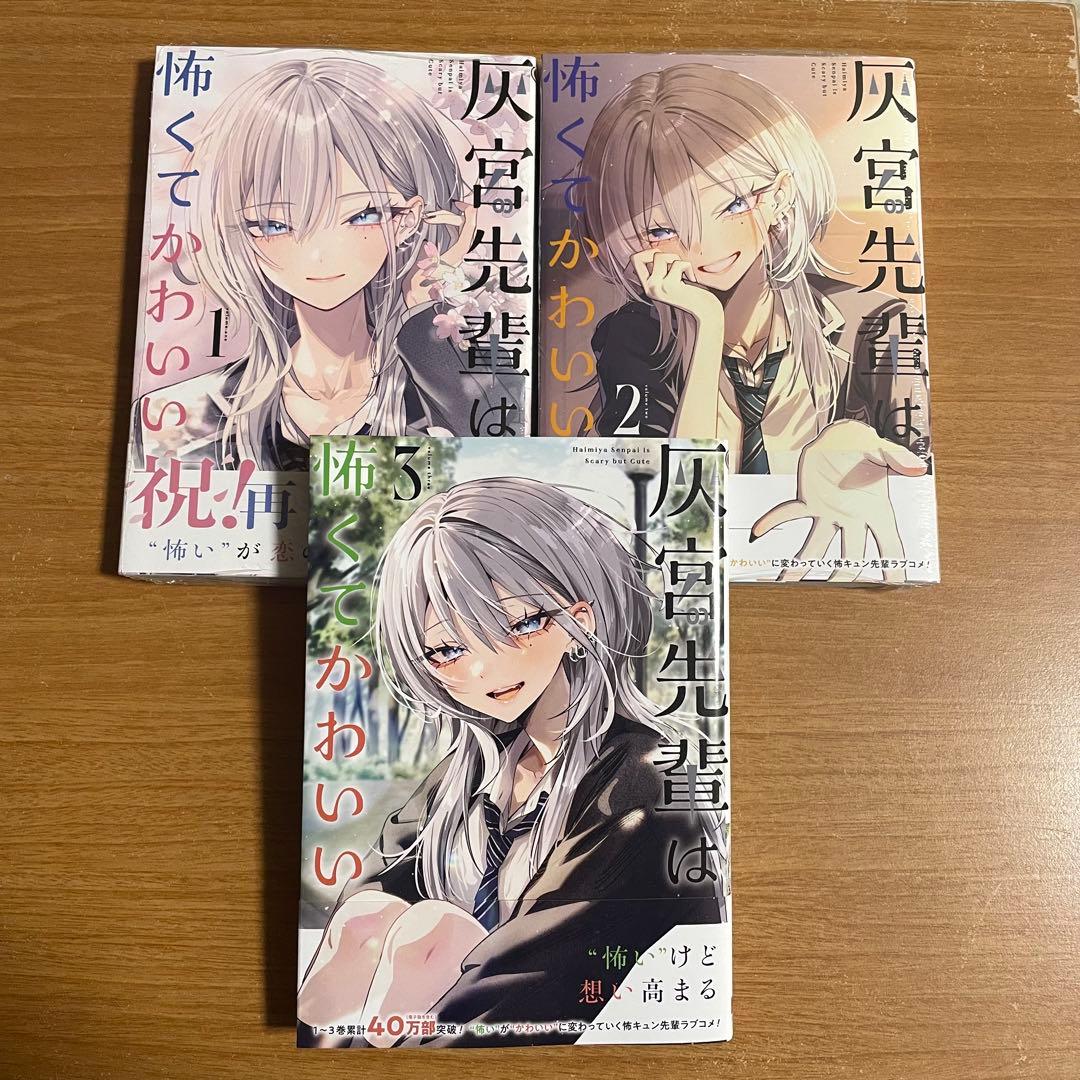 (Nav angļu valodas) Haimiya Senpai wa