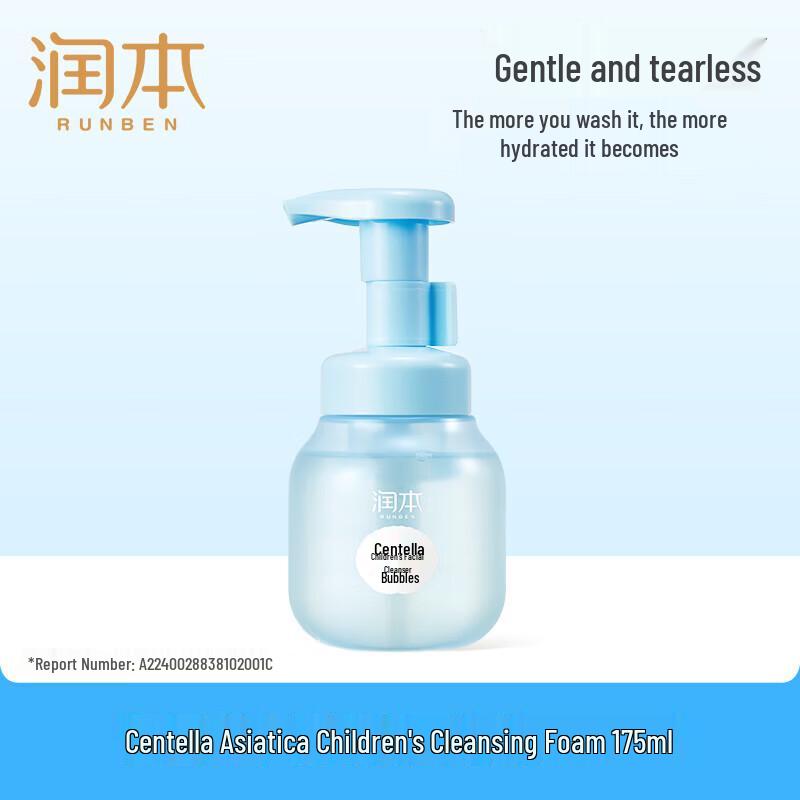 RUNBEN Centella Asiatica Kids Foaming Facial Cleanser 175ml