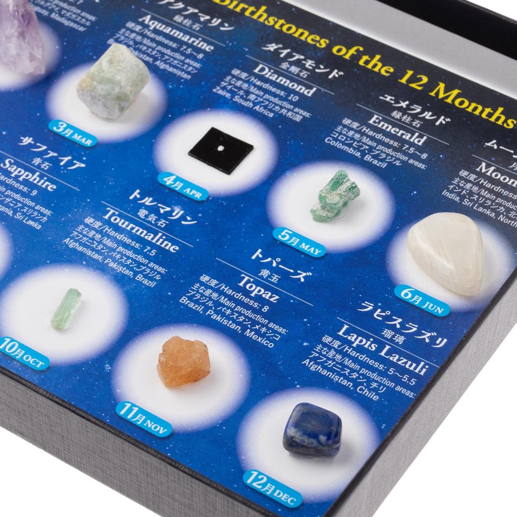 Oherikosha Specimen Birthstone Gemstone Set Book-Type Set