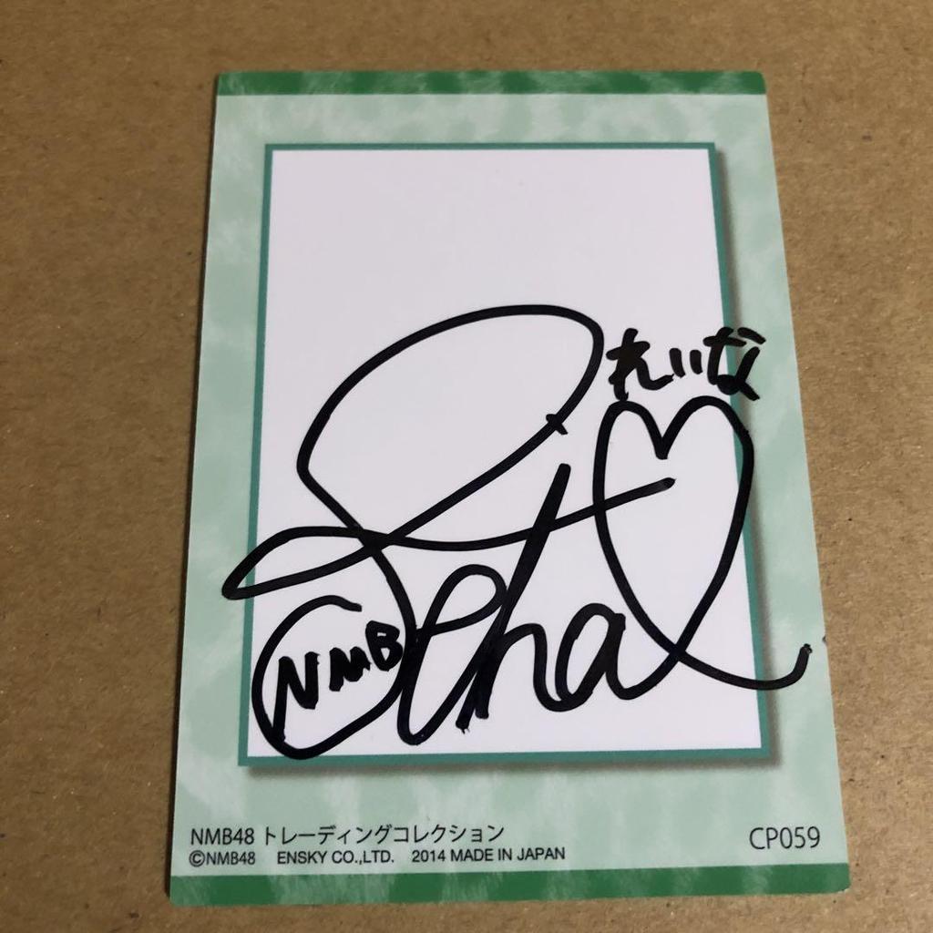 [USED] Reira Nakano CP059 Autographed Jersey Card NMB48 AKB48
