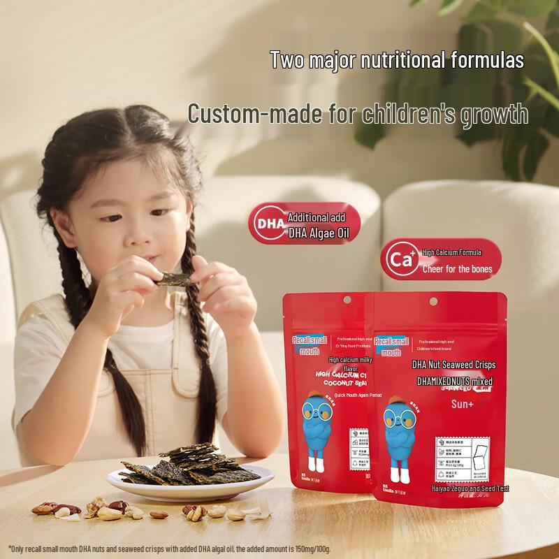 Engnice Kids DHA Mixed Nuts Seaweed Crisp Snack