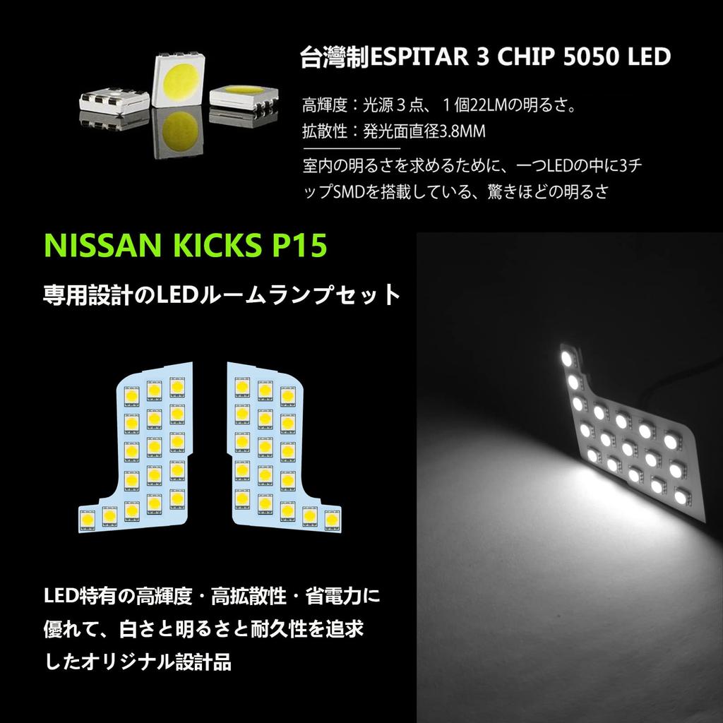 ZXREEK Nissan Kicks e-POWER P15 R2.6 ~ Room Lamp, Dedicated Design, LED Dedicated Design,