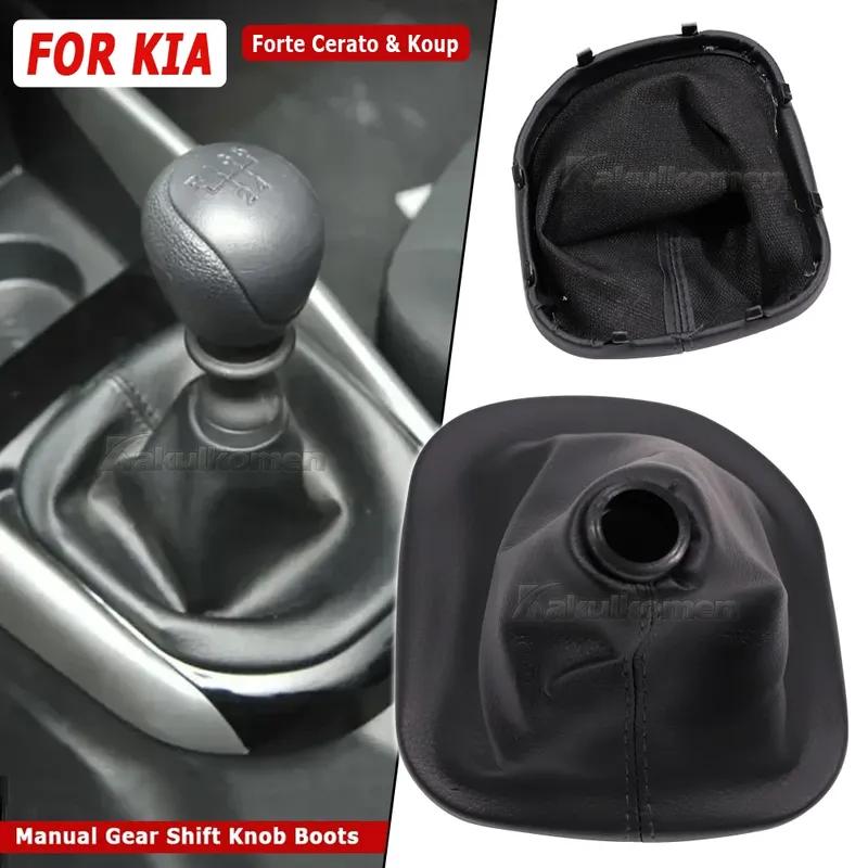 Car Gear Shift Knob Handball Lever Shifter Gaiter Boot For Kia Forte Cerato & Koup 2010 2011 2012 2013 84640-1M100 846401M100