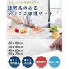 Silicone Mat Kitchen Translucent 30x40cm Heat Resistant 260C / Cold -60Cnon-slip Cooking Surface Protective Sheet Scratch Prevention Washable Safe
