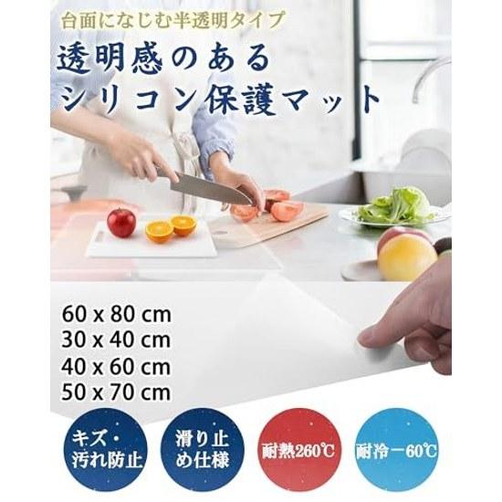 Silicone Mat Kitchen Translucent 30x40cm Heat Resistant 260C / Cold -60Cnon-slip Cooking Surface Protective Sheet Scratch Prevention Washable Safe